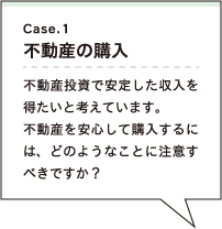 Case.1