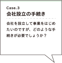 Case.3