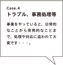 Case.4