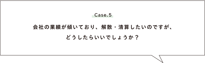 Case.5