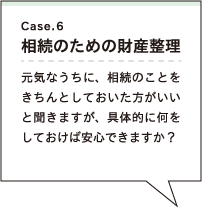 Case.6